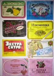 Этикетки СССР от напитков